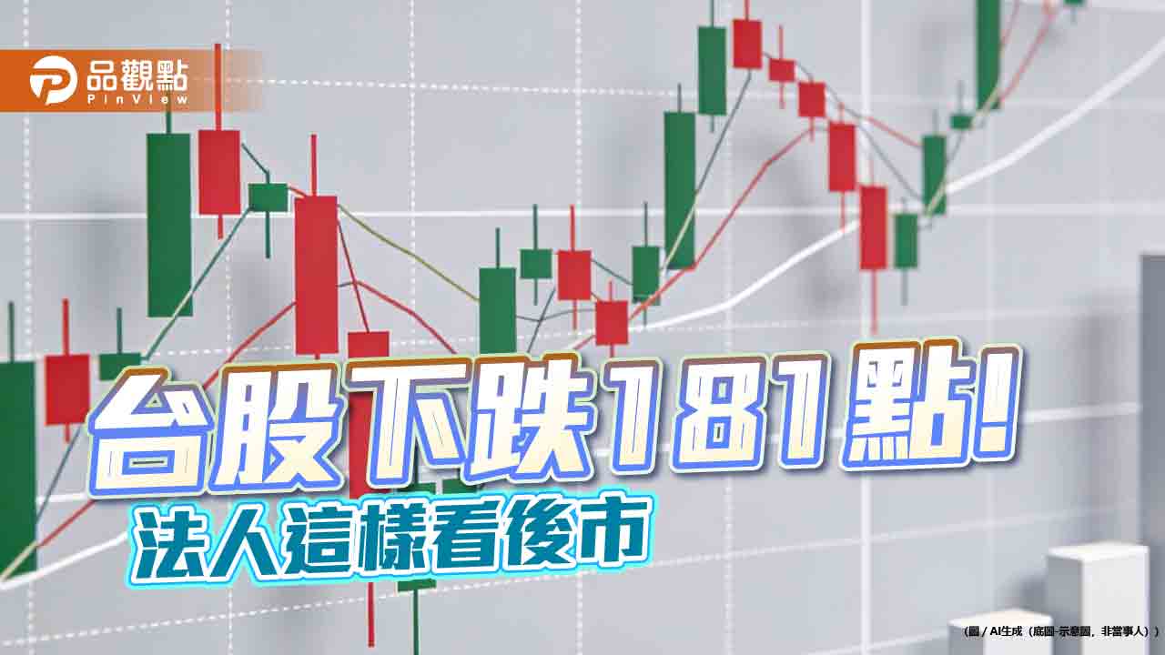 台股33000保衛戰　法人建議這樣佈局