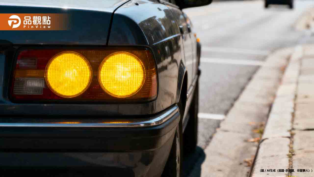 路邊停車打雙黃燈錯了！九成駕駛都不知道　違規收3600罰單