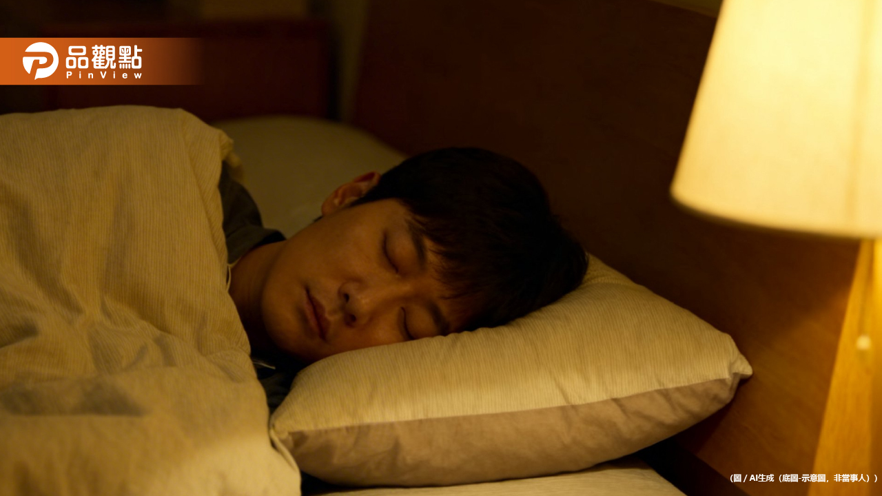 太早睡對身體也不好！研究揭「最佳睡覺時間」