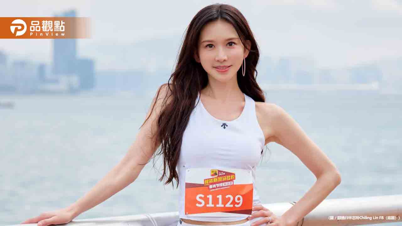 51歲林志玲香港馬拉松驚艷現身！超好狀態引爆話題