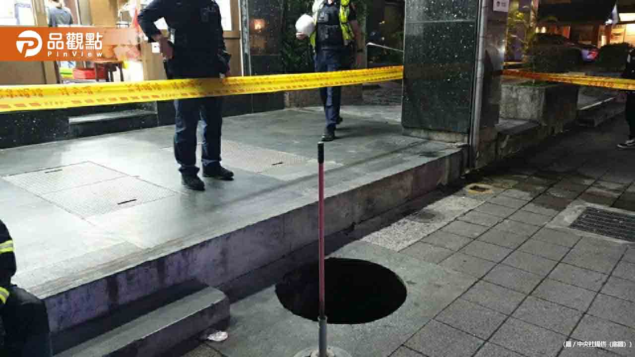 驚魂！大巨蛋旁人孔蓋突然消失 母子踩空墜20公分深坑