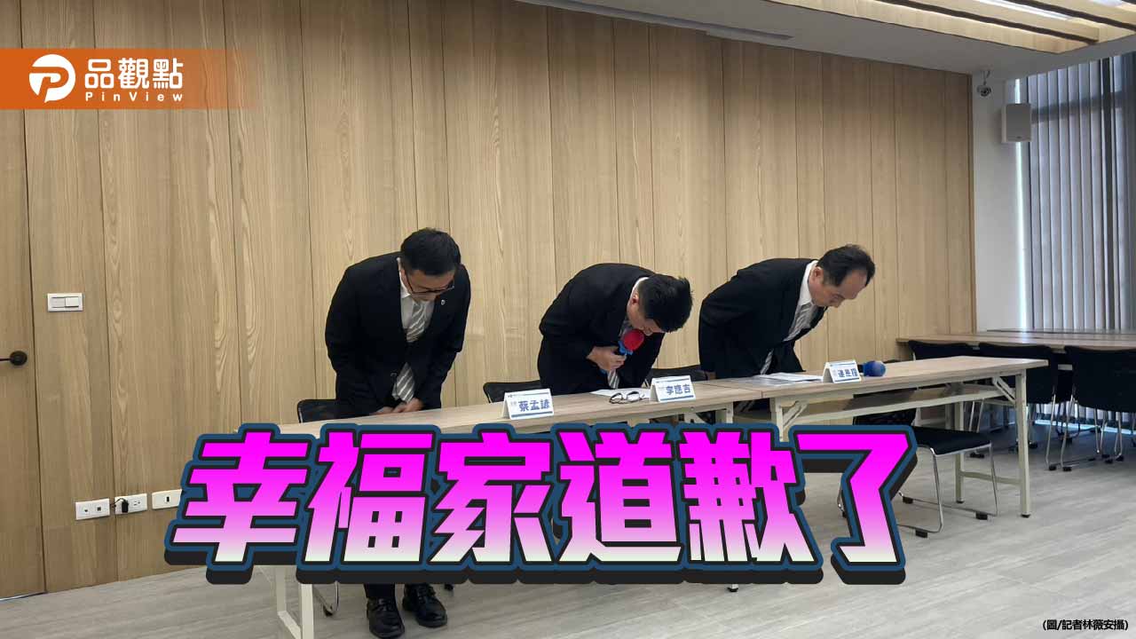 蔣男涉傷人案　幸福家急切割 承諾負責善後