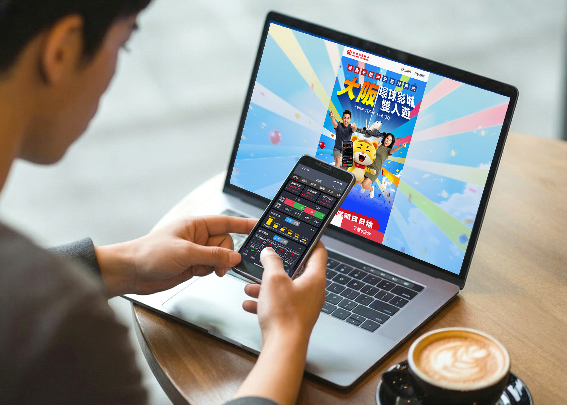 華南「e指沖」感恩回饋！下單滿額　月月抽大阪雙人遊