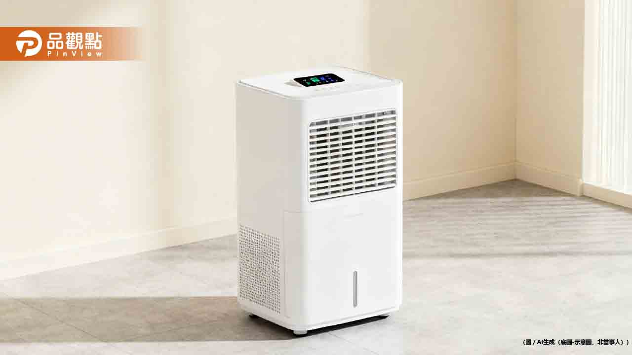 除濕機恐成火災元凶！消防專家揭致命真相：水箱滿不代表安全