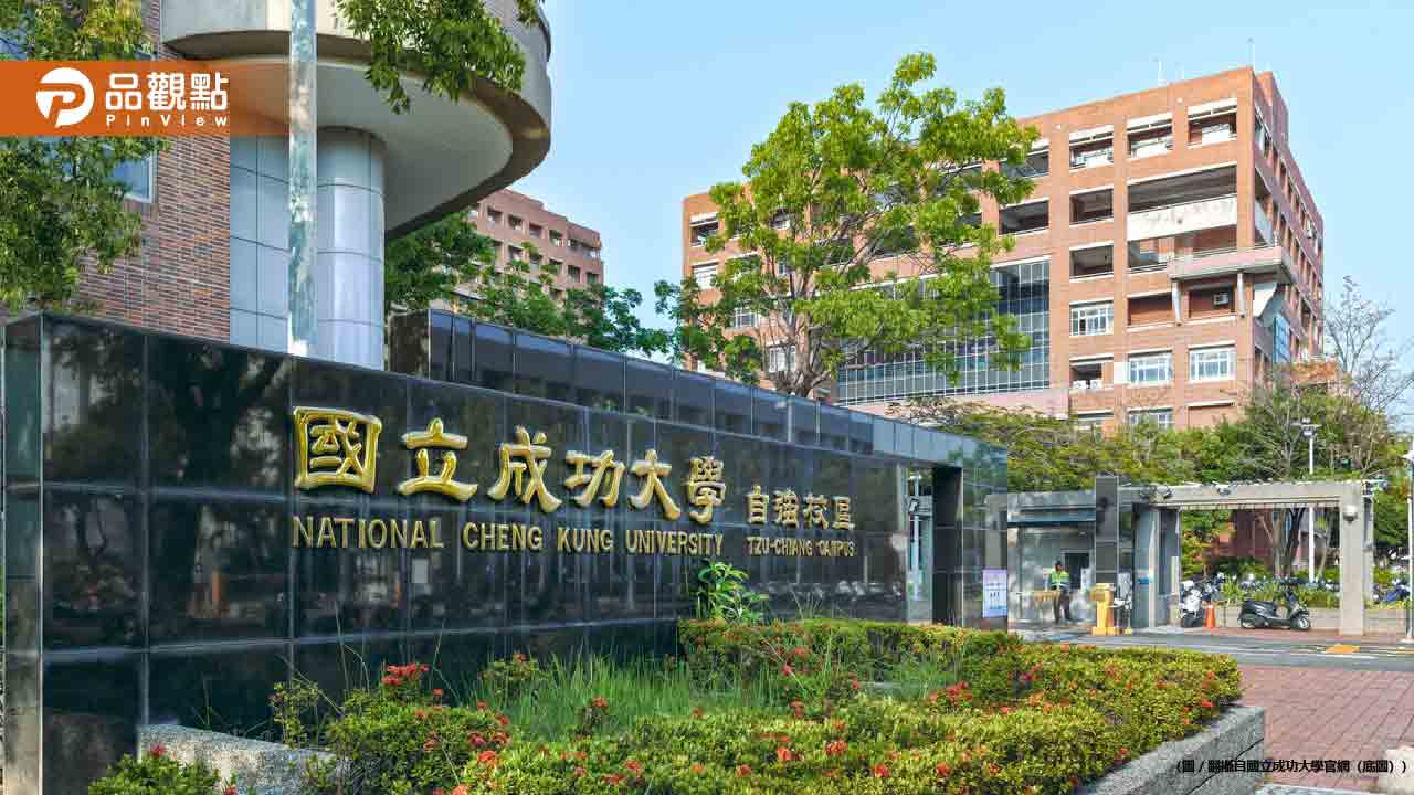 成大收「校園放爆裂物並引爆」恐嚇信！警急入校清查