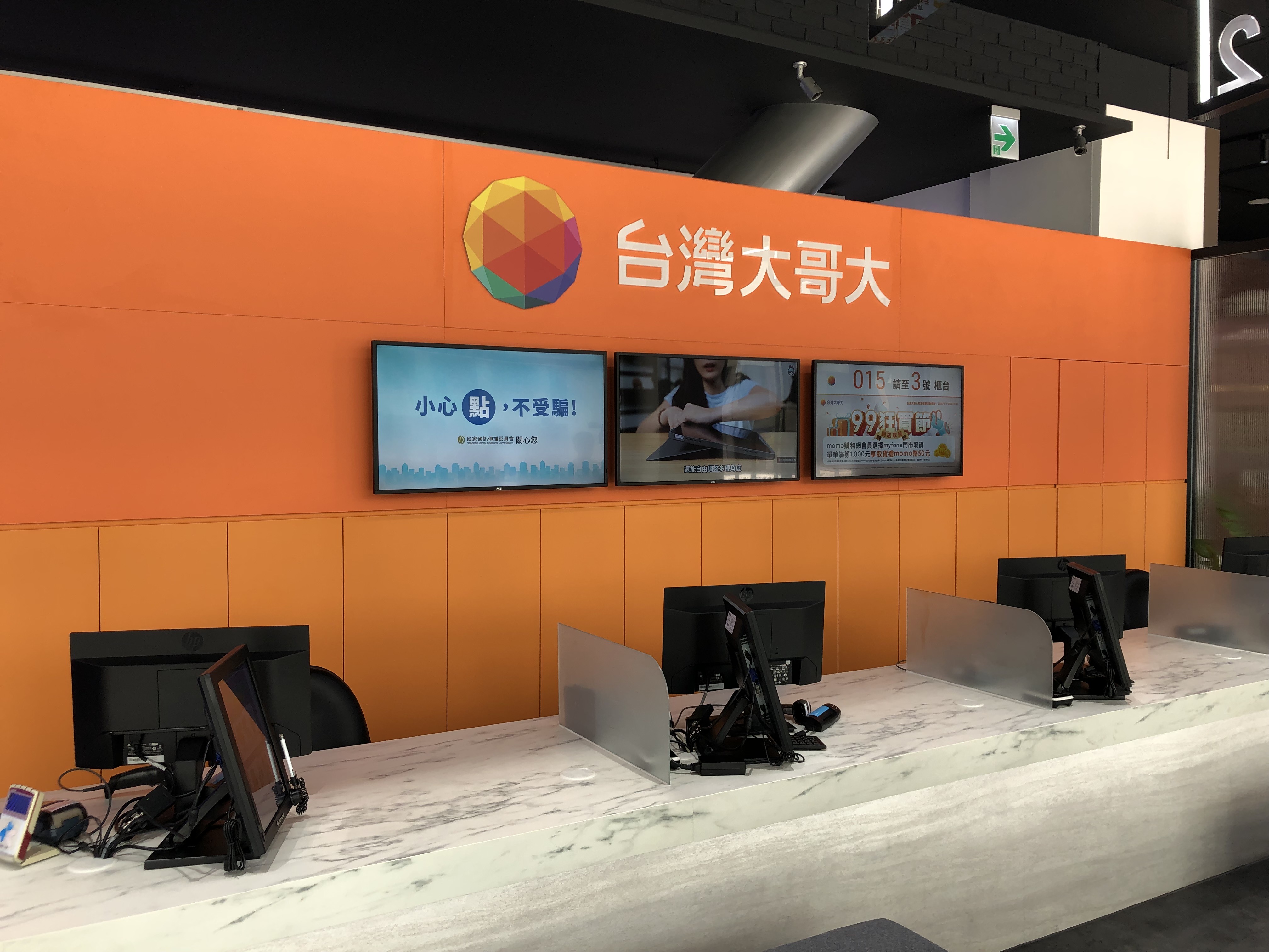 台灣大3月、首季EPS雙冠王！中華電Q1 EPS 1.3元　遠傳1.03元