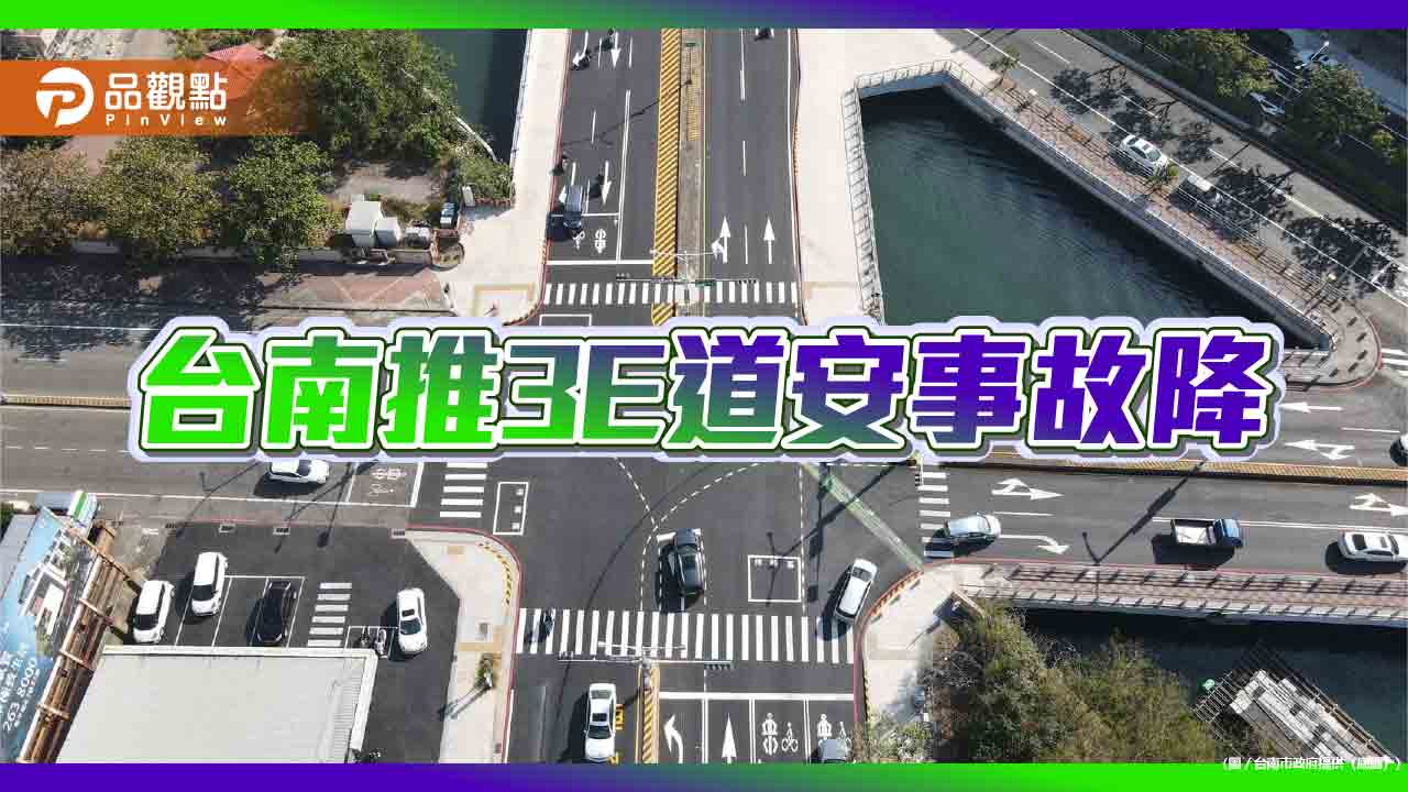 台南強化3E策略 打造行人友善城市
