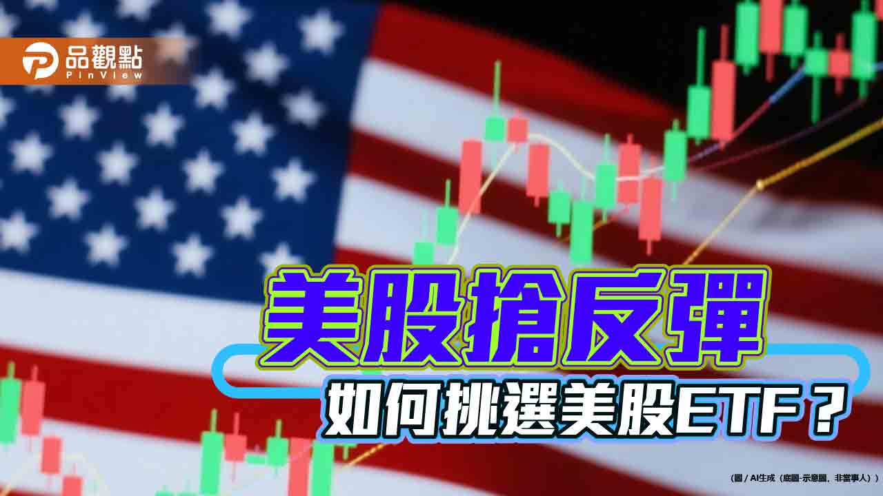 科技七巨頭V轉力強大！歷史統計觸底後3個月　平均反彈35%