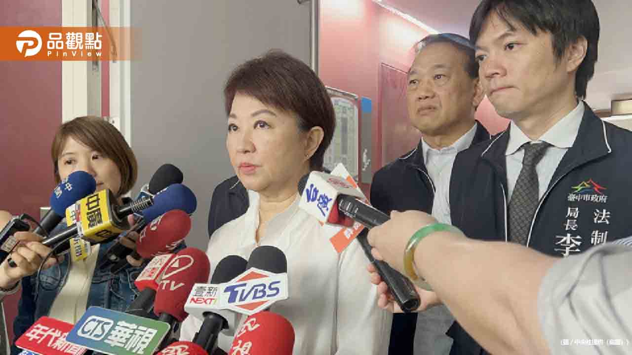 史上首例！分局長因辣椒水遭拔官　盧秀燕：此涉警紀問題