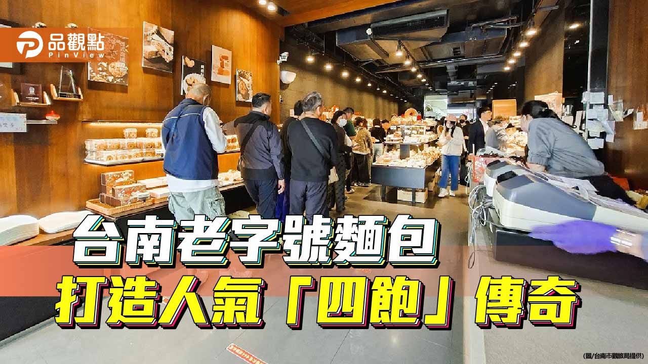 台南葡吉麵包鎮店四飽 單店經典創造人氣