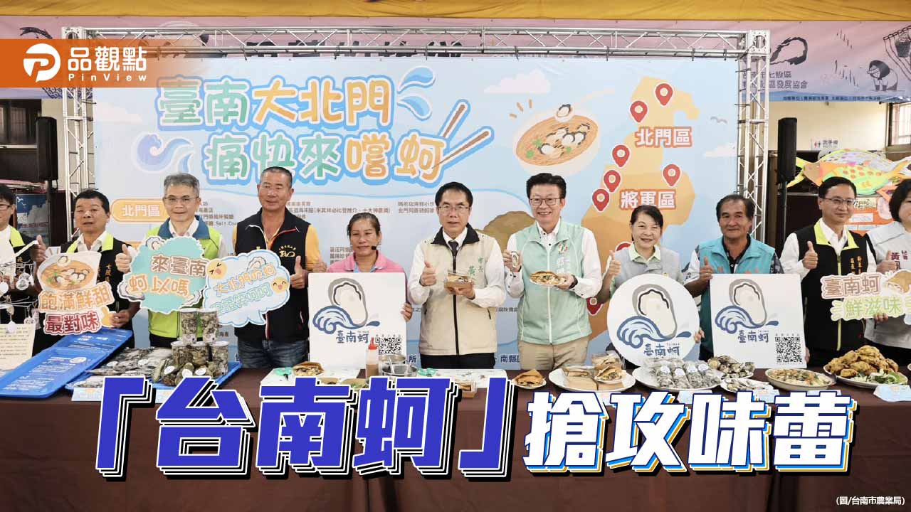 黃偉哲站台推品牌　大北門海味全面升級