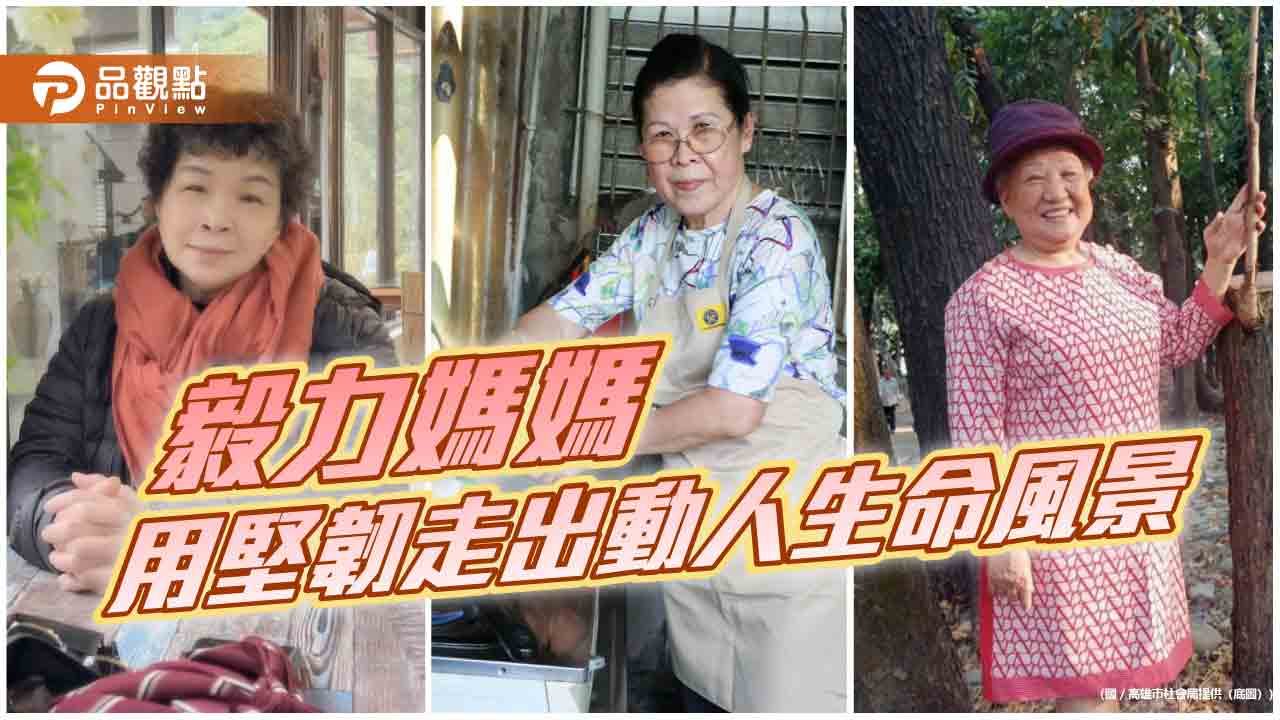 高市表揚毅力媽媽　以堅韌與大愛寫下動人生命篇章