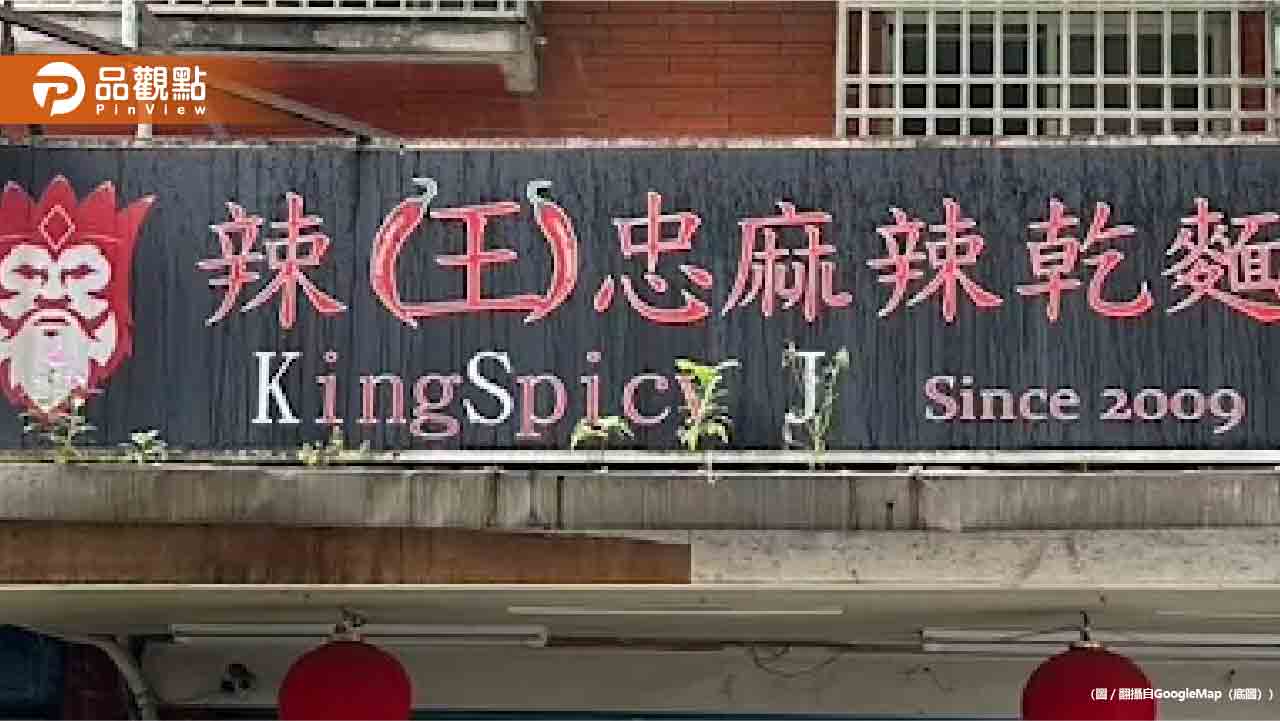 美國客人特地來台名店吃辣「嫌太弱留2星負評」老闆：挑戰超級辣送你進醫院