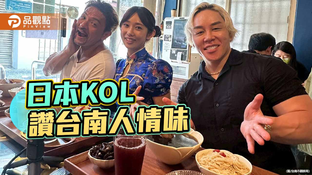 日KOL踩線台南大讚民宿魅力　直呼「像家一樣溫暖」