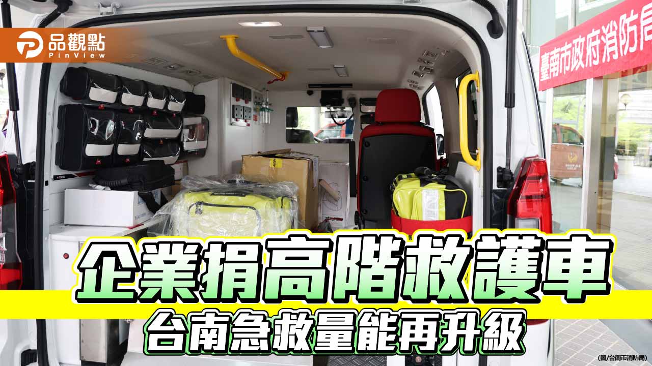 黃偉哲感謝企業善舉 強化台南救護量能