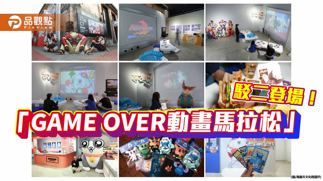 駁二《K.O.格鬥祭》掀復古熱潮　台灣原創IP跨界致敬《拳皇’97》