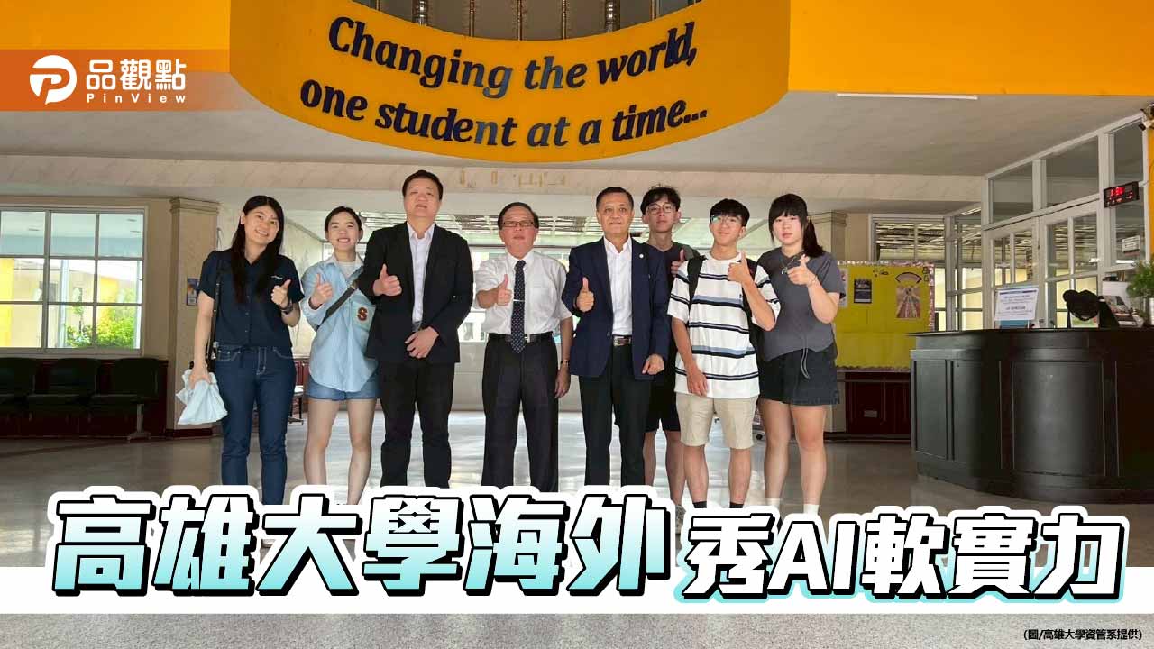 台灣AI軟實力紅到泰國！  高雄大學跨海輸出人才培育經驗