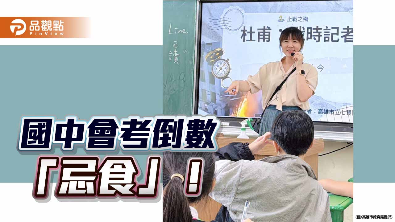 會考倒數衝刺　七賢國中國文名師蔡思怡籲考生穩作息、避生冷飲食