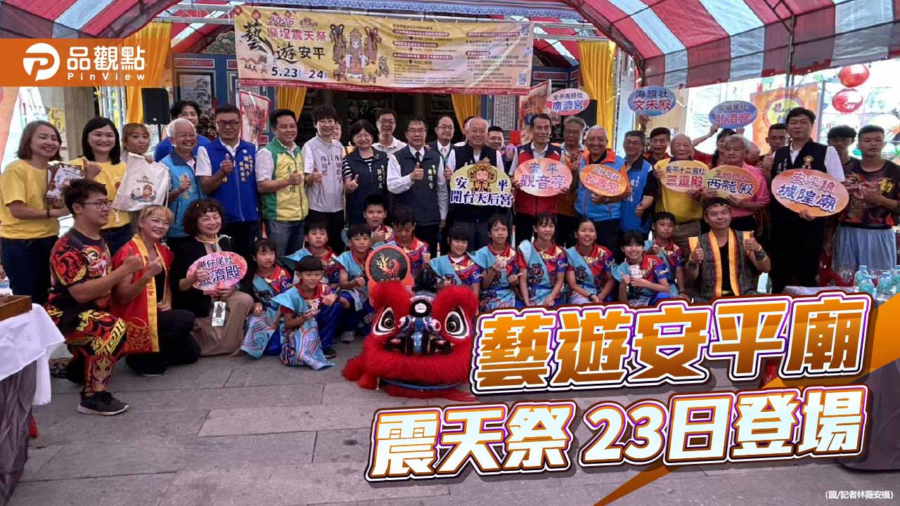 十角頭廟宇齊聚安平 深入老街感受信仰與藝陣魅力