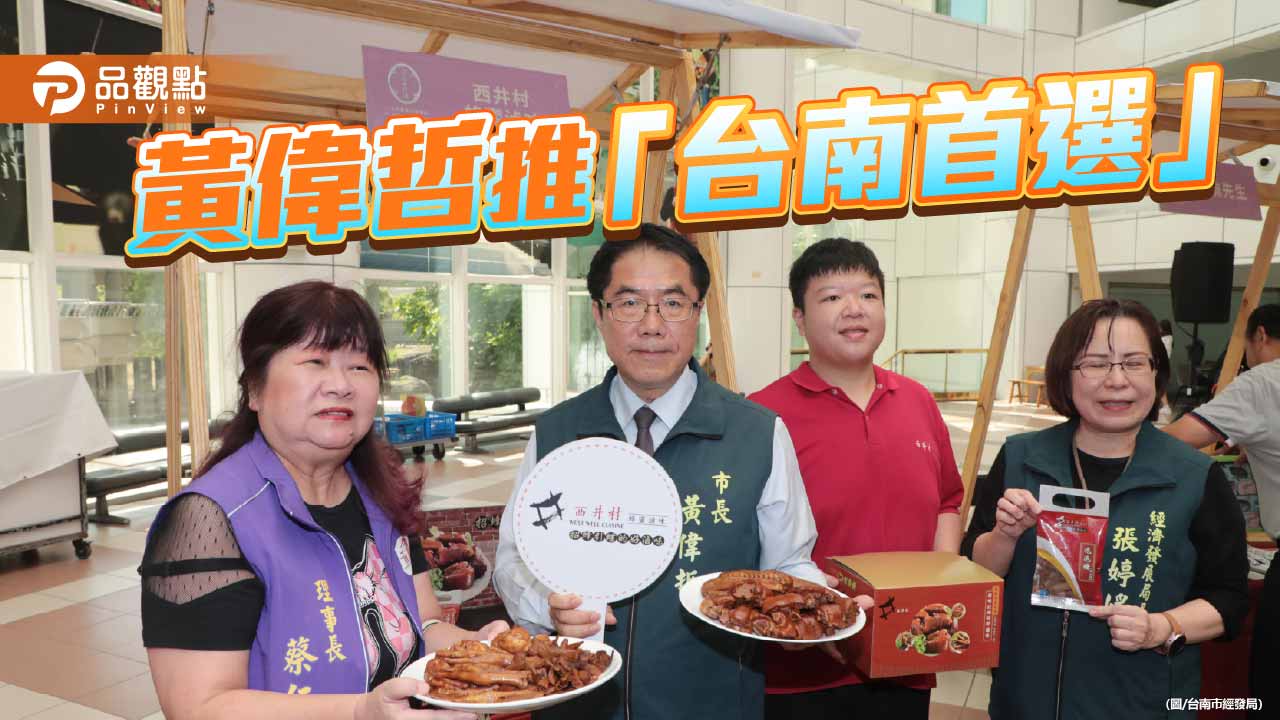 台南好禮徵選開跑　品牌Logo同步徵件