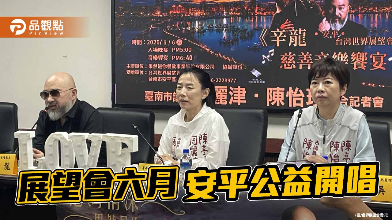 世界展望六月安平開唱 為弱勢家庭傳遞溫暖