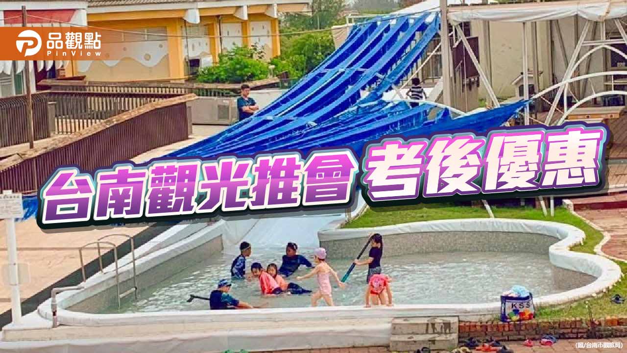 會考後衝台南觀光 憑准考證有折扣