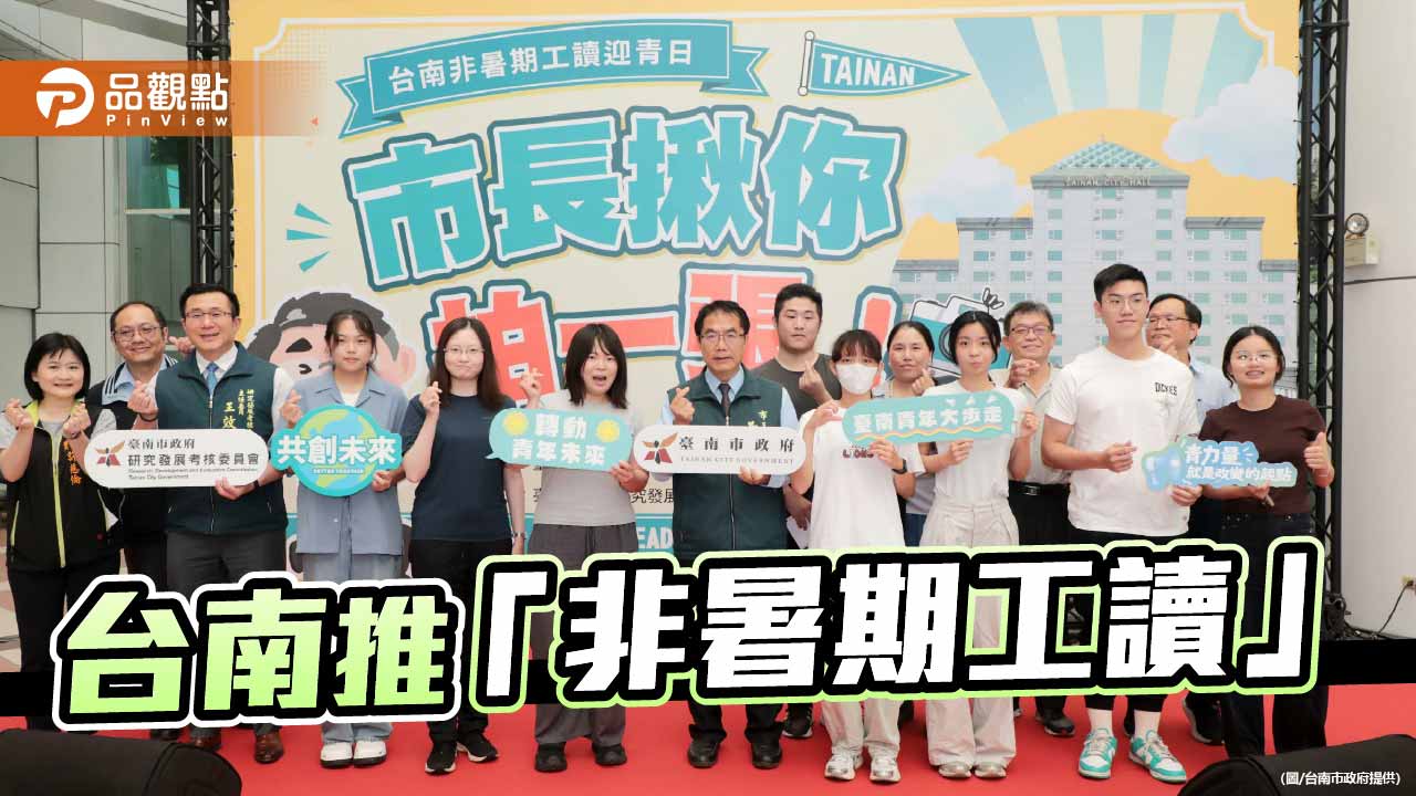 黃偉哲邀青年參與市政