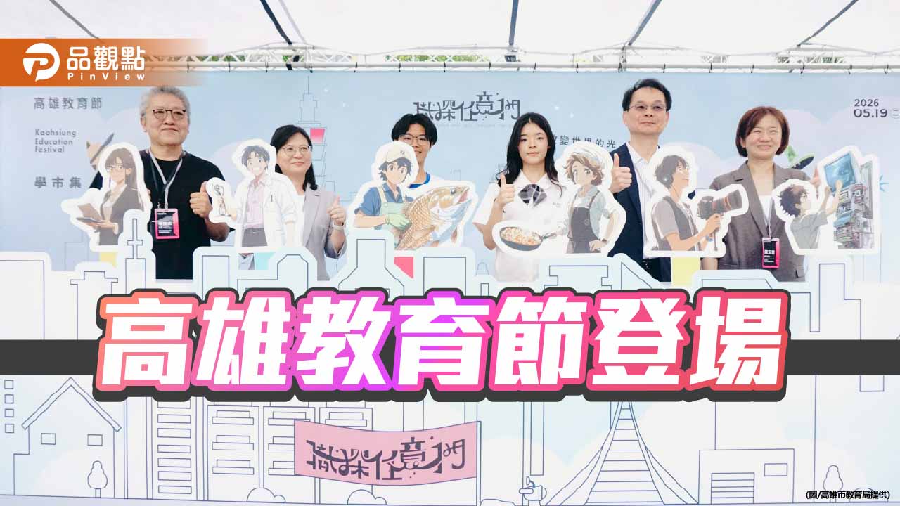 高雄教育節登場　1500師生沉浸技職探索開啟未來職涯想像