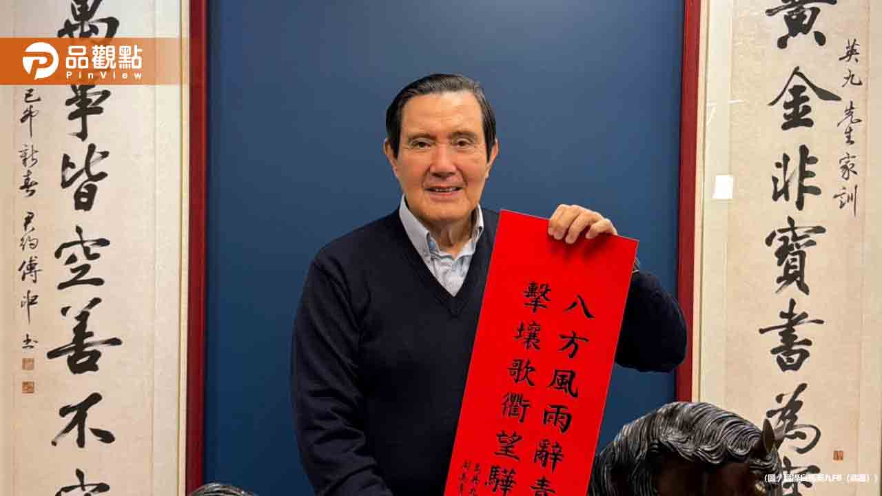 馬英九家屬聲請監護宣告？律師爆「輔助宣告」程序已啟動