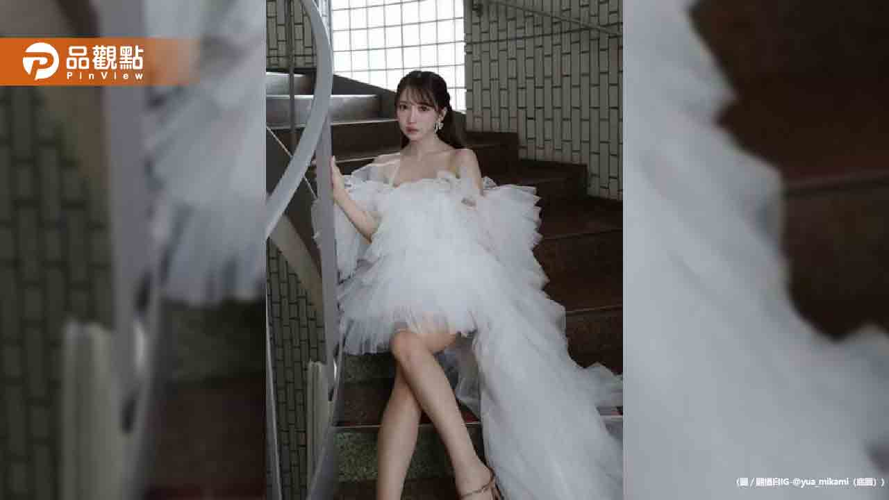 人妻嫌婚紗被三上悠亞穿過!遭爆7年前拍無碼片秒刪帳號