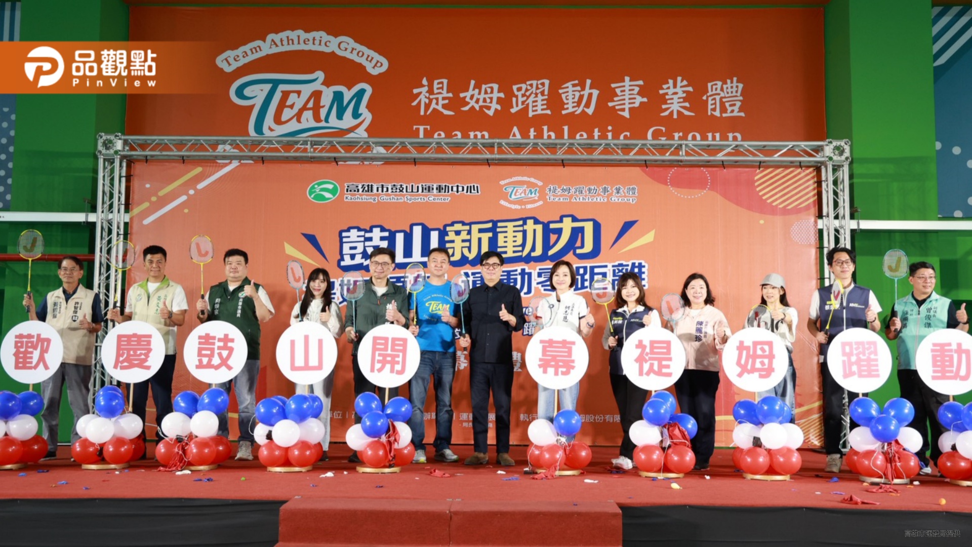 鼓山運動中心開幕啟用　舊校區活化打造社區運動新地標