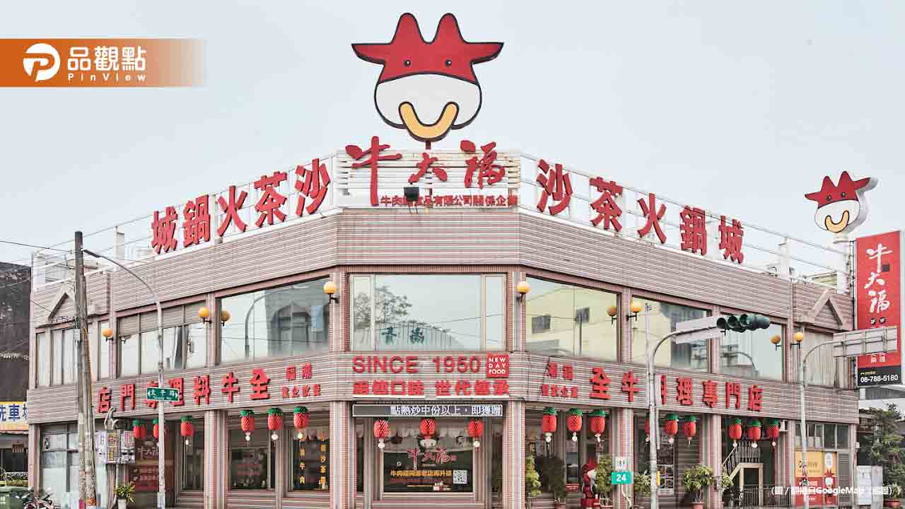 屏東牛大福爆逼36年老員工簽離職書！業者回應了