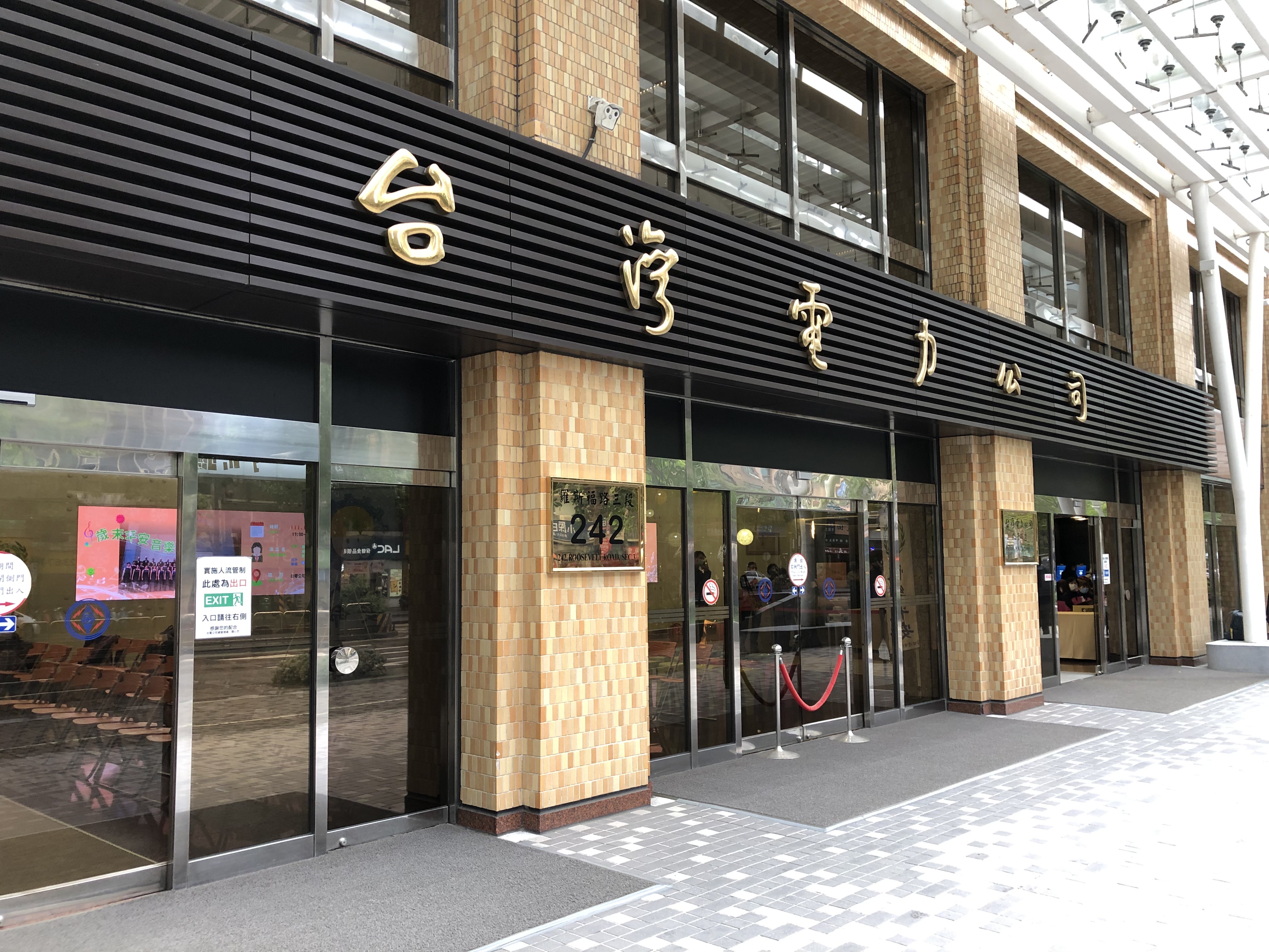 北士科供電採「部分地下化」!工期6-7年 台電樂見並謝北市府