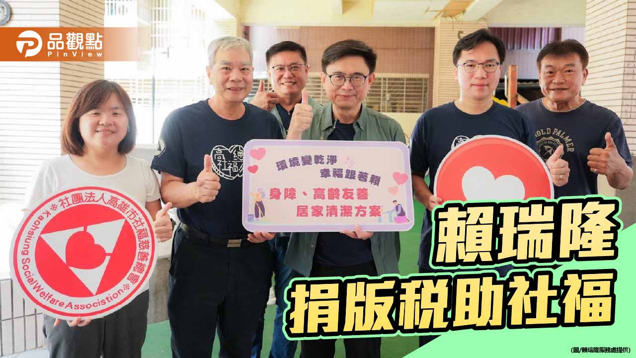 《小鴨把拔》版稅捐助社福　賴瑞隆打造堅韌安全網