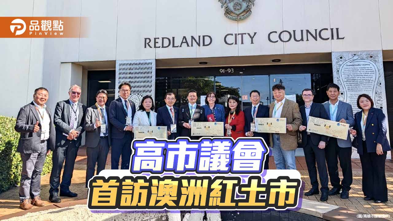 高市議會首訪澳洲紅土市　曾俊傑盼拓展姊妹市交流契機