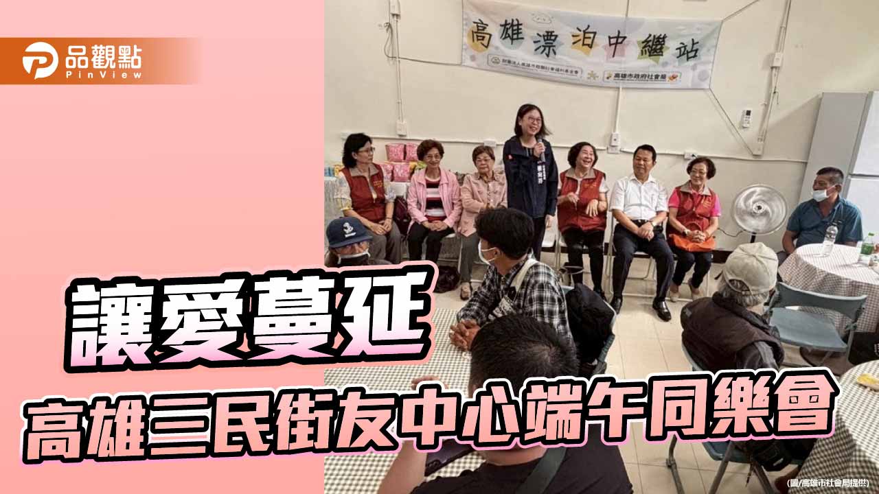 高雄漂泊中繼站啟航　街友服務升級陪伴重返社會