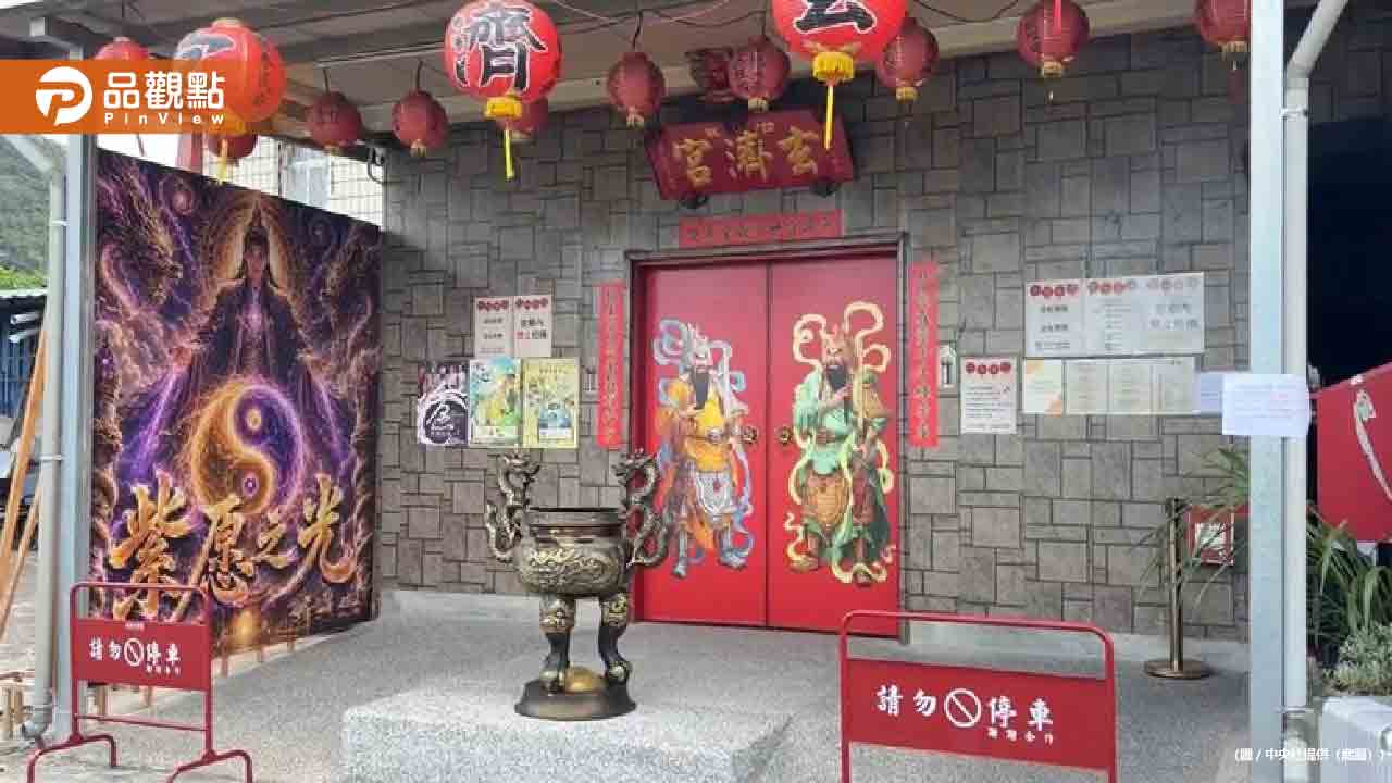 台東玄濟宮遭潑穢物！警方掌握嫌犯身分全力追緝