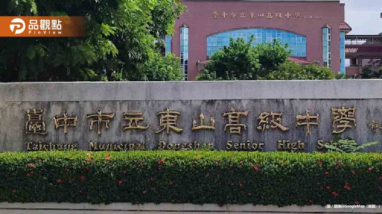 東山高中報到公告驚見「中華人民共和國畢業證書」校方怒報警