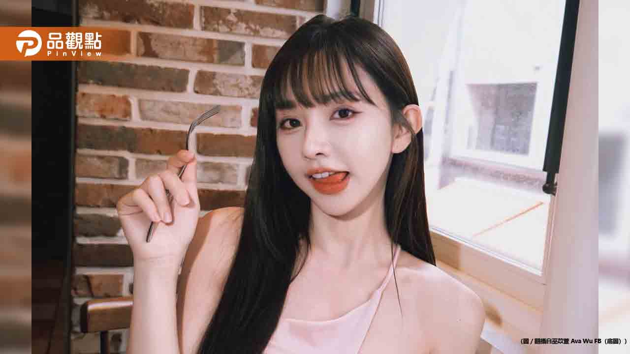 修圖修成別人!啦啦隊女神巫苡萱照片曝光粉絲全傻眼