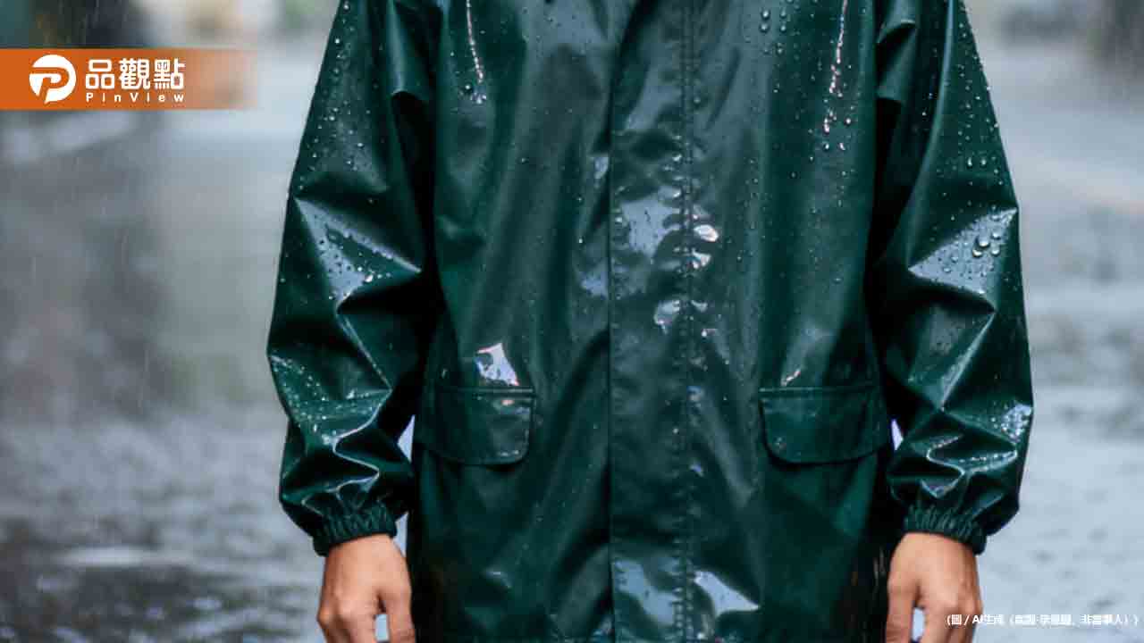 雨衣越穿越臭原因曝光!環境部警告:曬太陽殺菌恐更毒