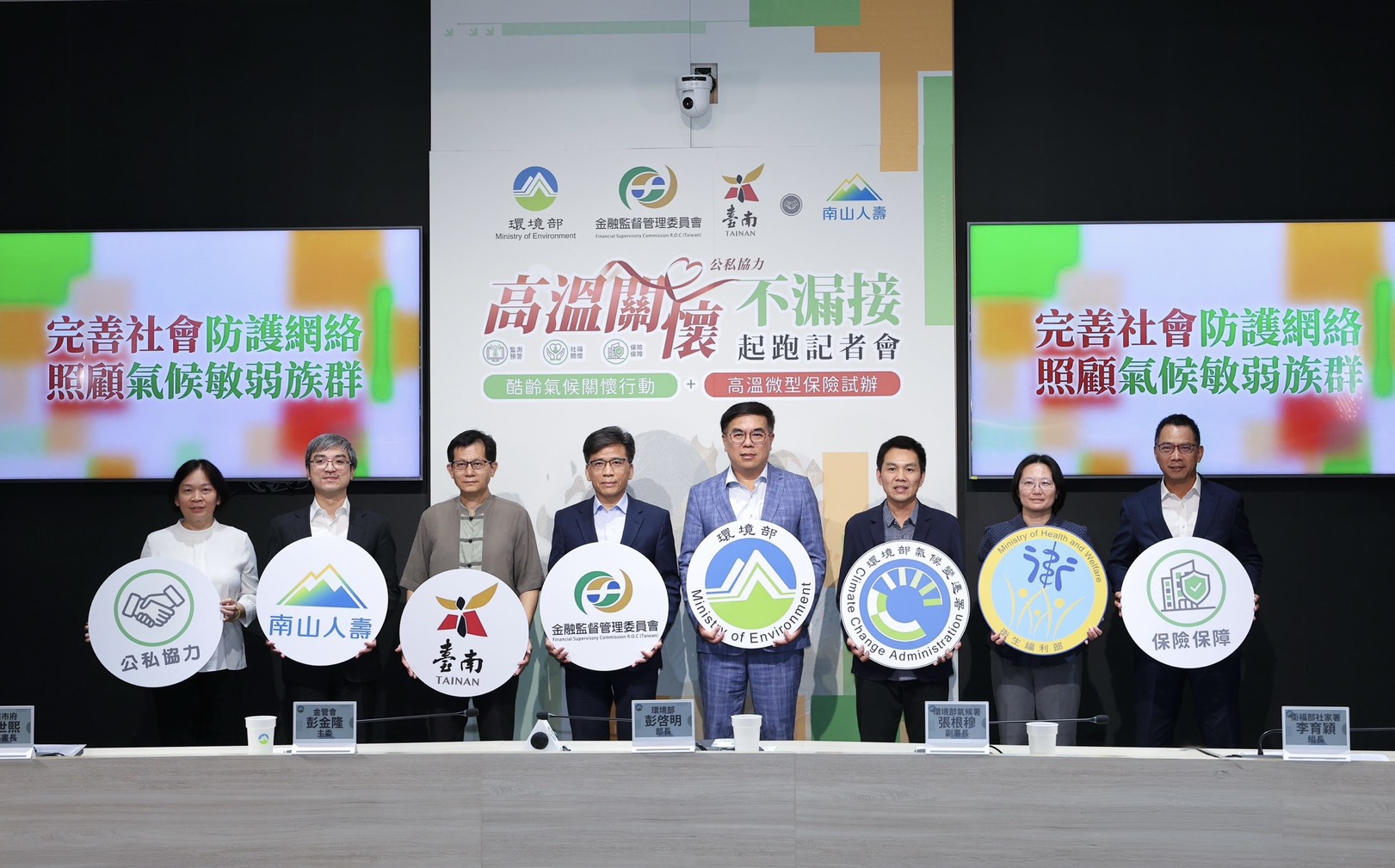 南山人壽推全國首張熱傷害團體微保　臺南市近3.2萬弱勢民眾受惠 
