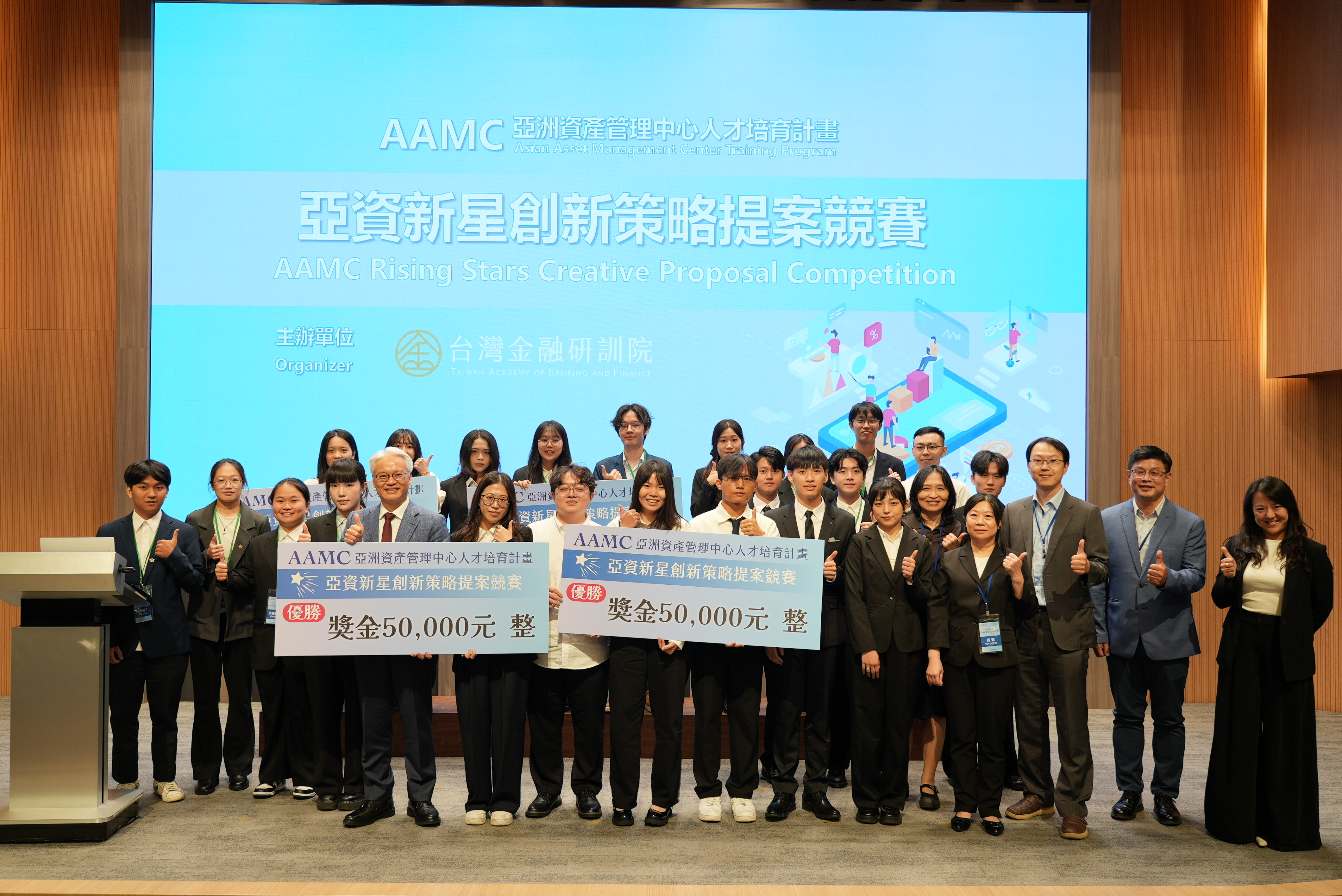 金研院攜手16家銀行 布局金融人才生態圈