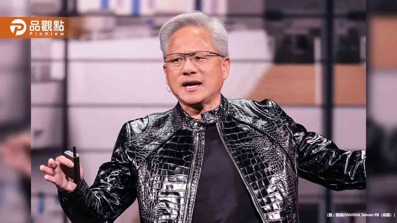 黃仁勳豪砸24億拯救百年藝校！新學院直接冠名