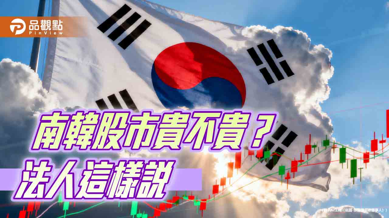 韓股7月下跌21％！法人認為本益比5.7倍　長期投資價值浮現