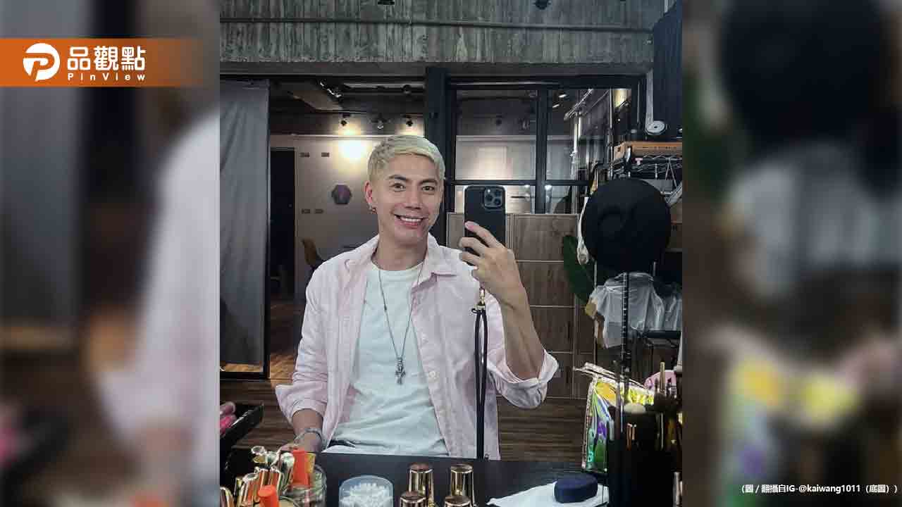 43歲藝人王凱家中猝逝！鄰居察覺有異　驚見陳屍家中