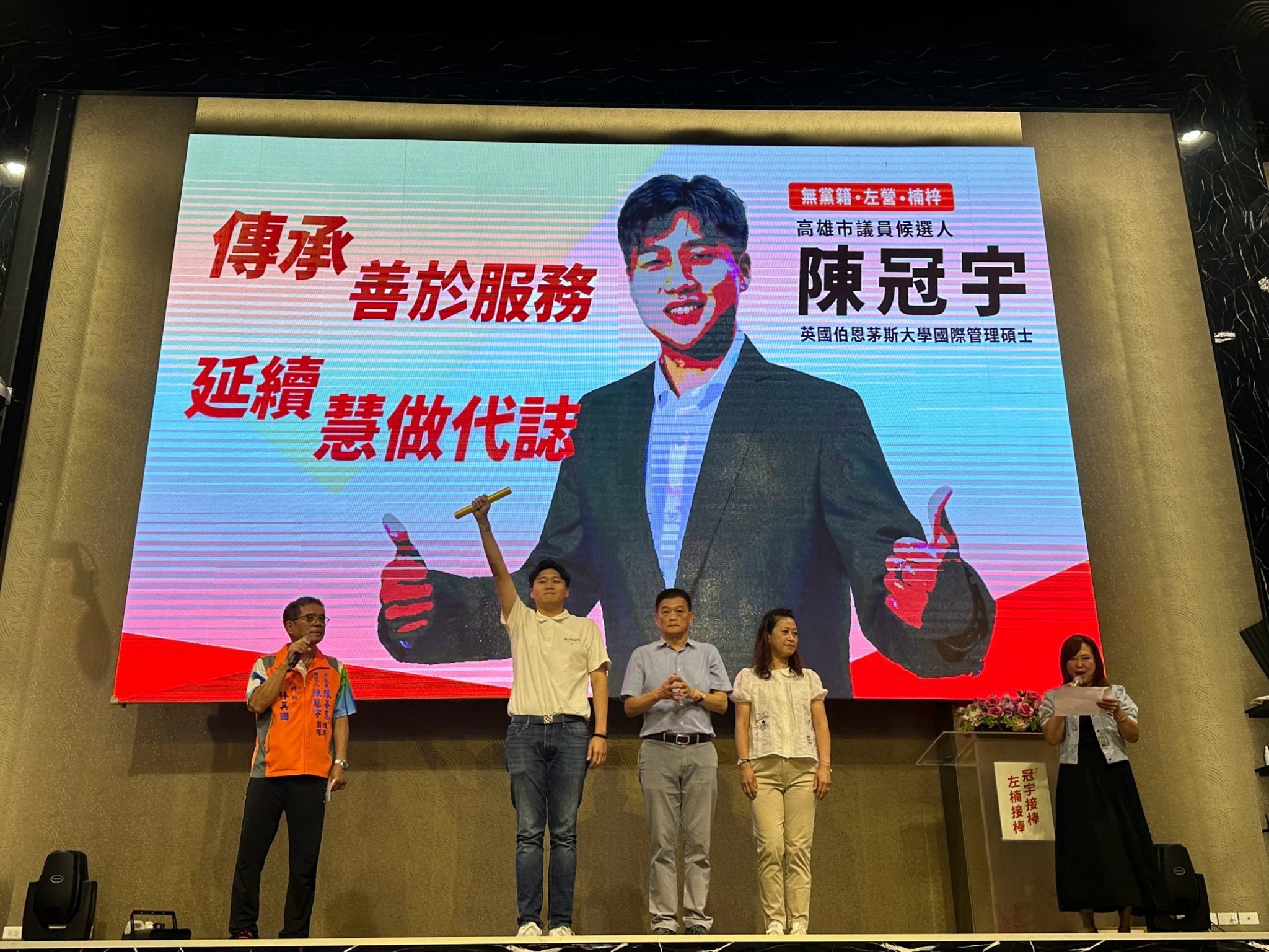  左楠無黨關鍵一席！市議員陳善慧交棒兒子陳冠宇 一人參選 兩代服務