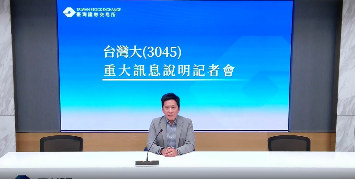 台灣大公開收購精誠資訊!每股出價約184.5元 溢價29%