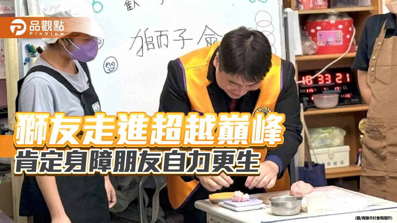 走進超越巔峰 獅友體驗癲癇衛教破除刻板印象