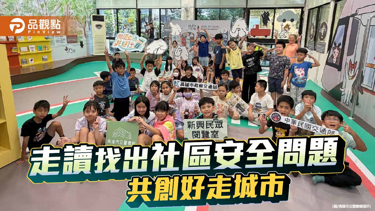 近百市民化身街道健檢師　走讀找問題共創高雄好走城市
