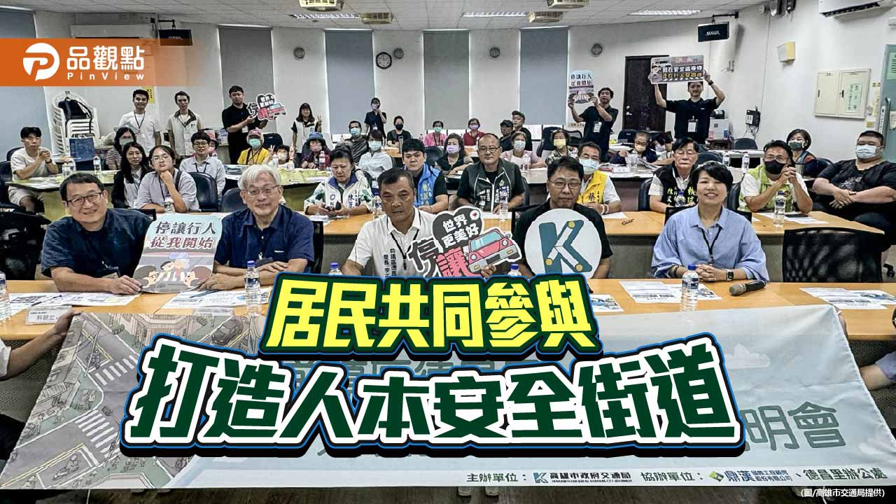 前鎮德昌里打造行人友善區　市府攜居民共創安全街道